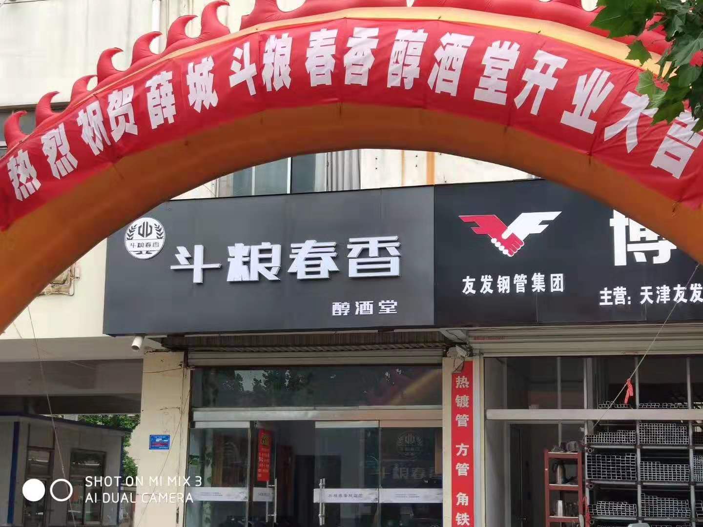 加盟店面9