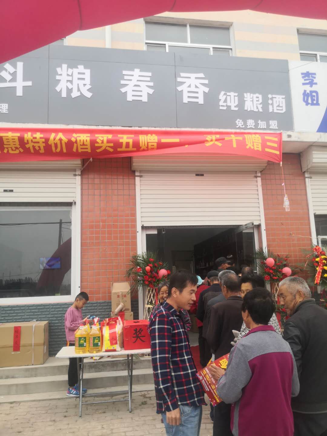 加盟店面18