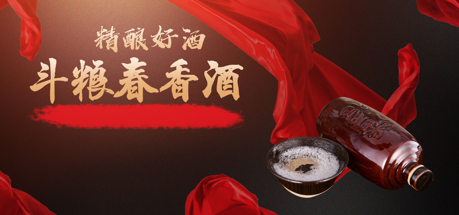 斗糧酒教你開(kāi)散裝酒店的流程