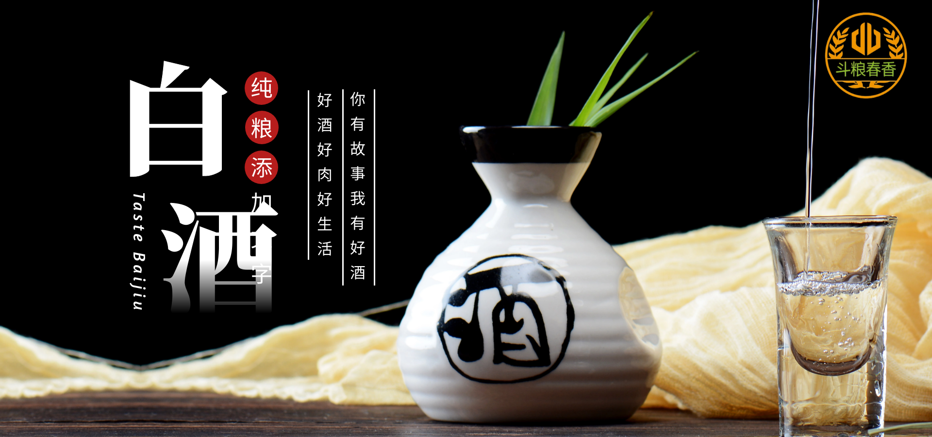 純糧散酒的利潤是多少?加盟散酒哪個品牌好?