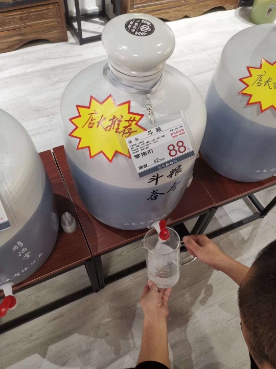 純糧散酒的曲味如何處理?