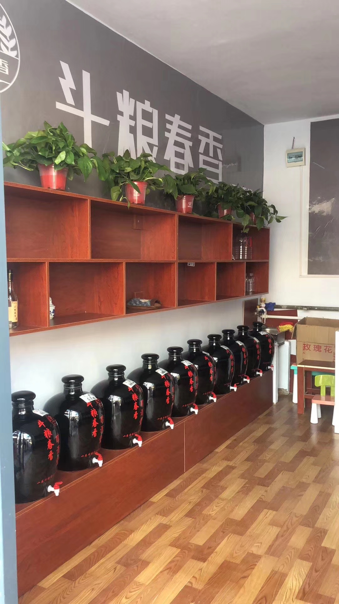 散酒連鎖商家需要定期構(gòu)思營銷策略
