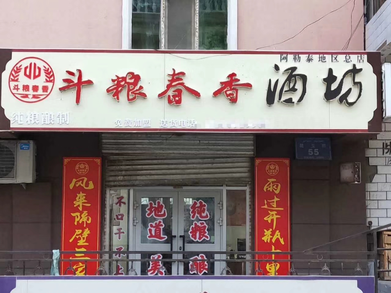 如何分辨白酒是勾兌還是純糧釀造.jpg