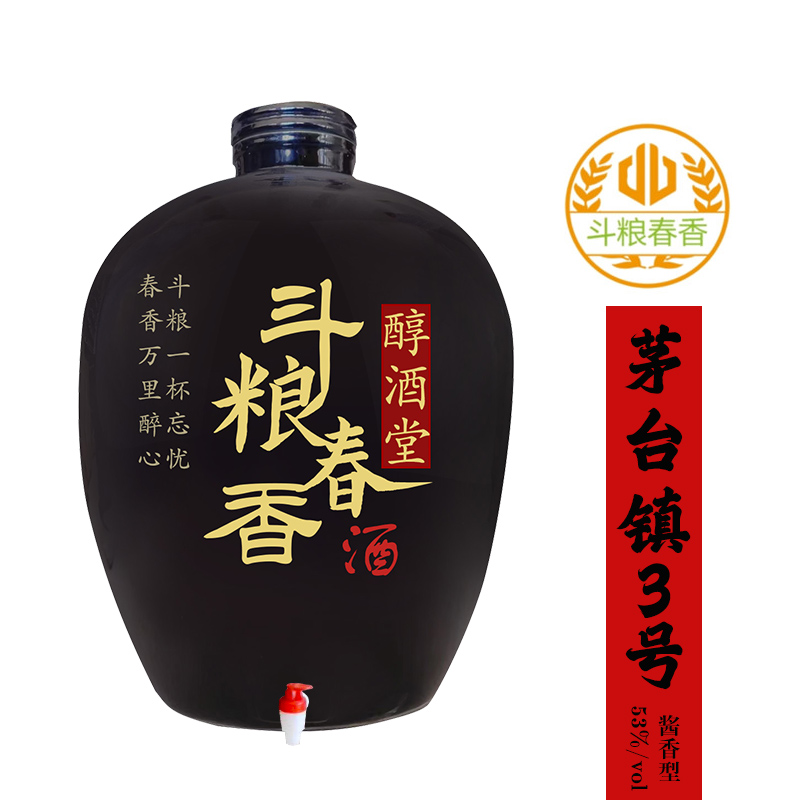 茅臺(tái)鎮(zhèn)3號(hào)醬香型53度