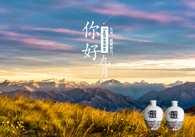 東北純糧散白酒加盟一個充滿機遇的投資選擇