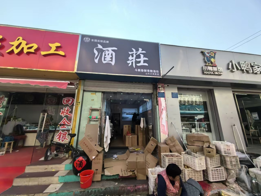 散酒原采廠家