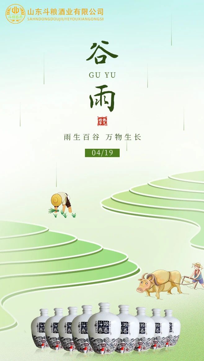 谷雨| 雨落生百谷，萬(wàn)物皆可期
