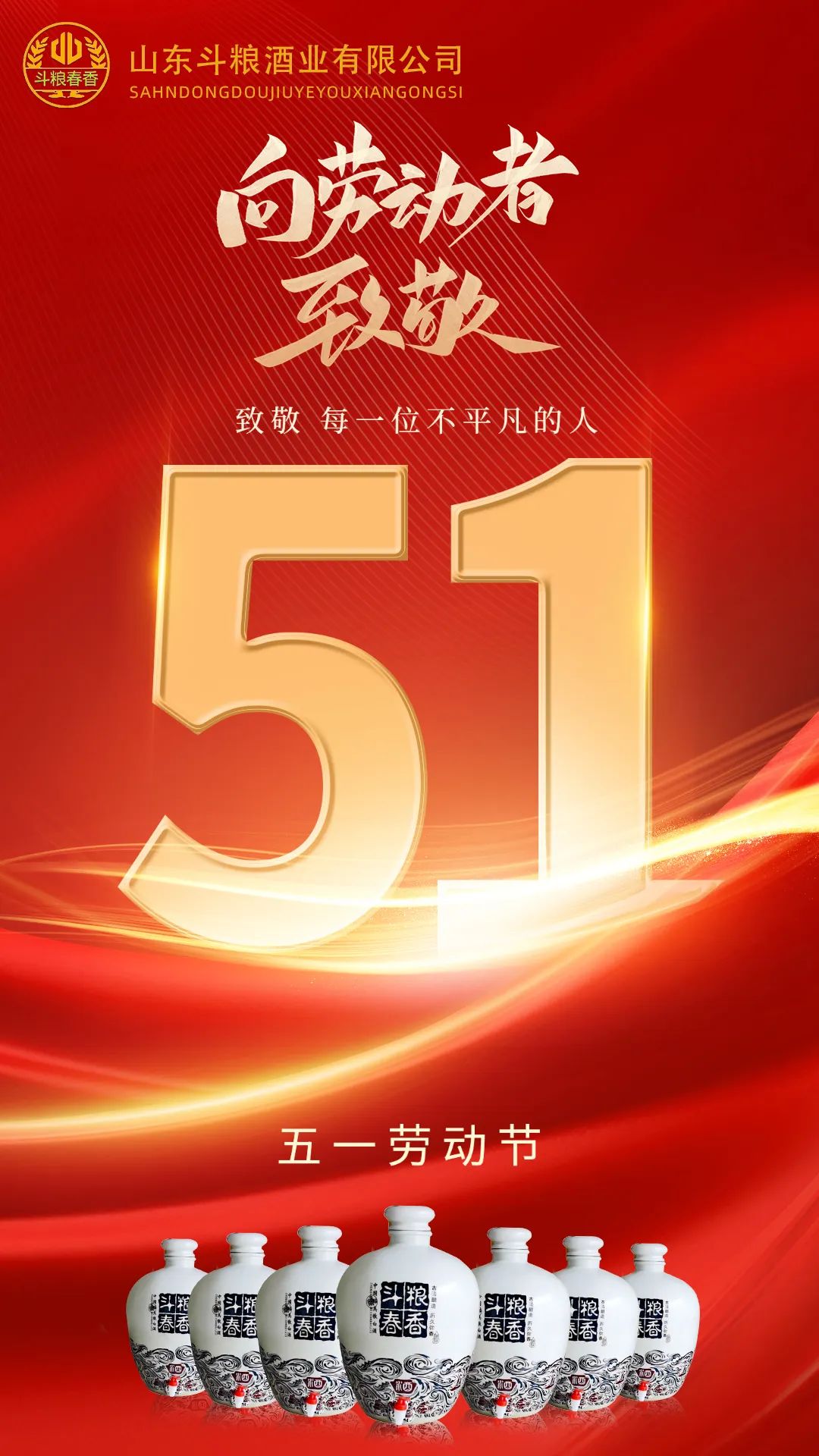 五一勞動(dòng)節(jié)，向所有勞動(dòng)者致敬！