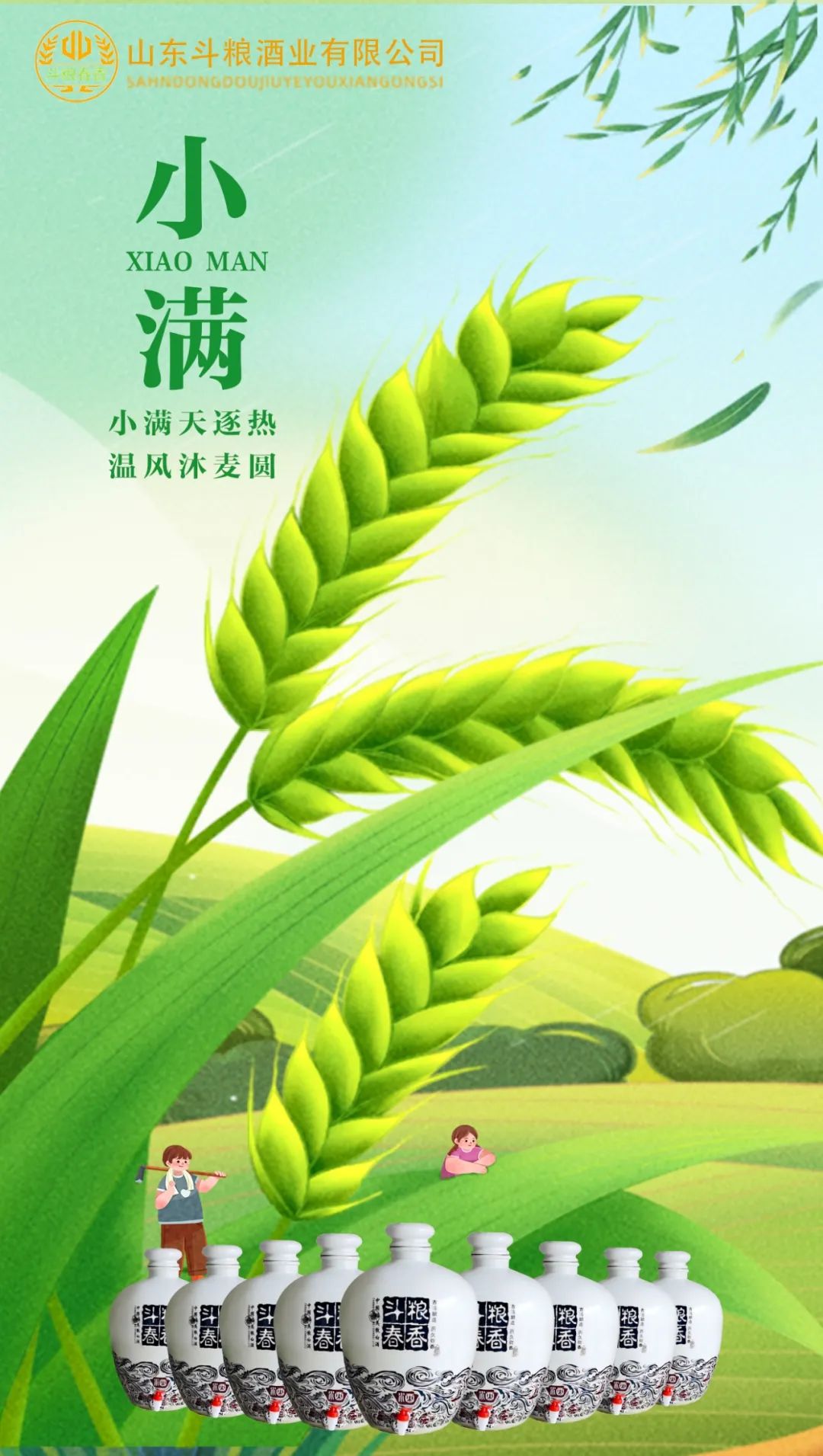 二十四節(jié)氣之小滿——萬(wàn)物盈夏，小得盈滿