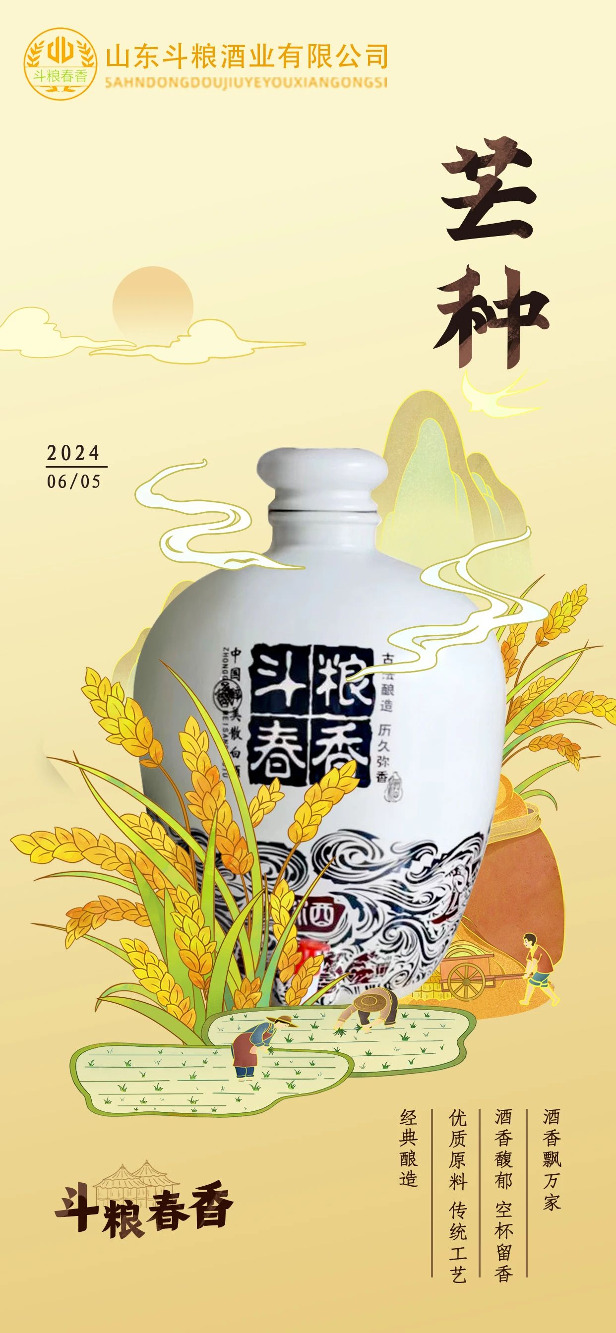芒種| 愿 “芒”有所獲，“種”有所得