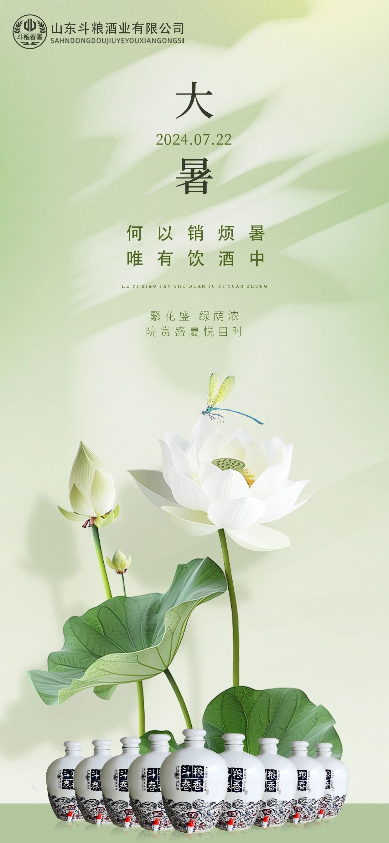 二十四節(jié)氣大暑丨夏時(shí)饒溫和，避暑就清涼