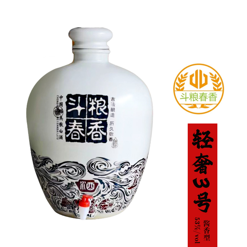 輕奢3號(hào)醬香型53度